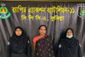 কুমিল্লায় তৃতীয় লিঙ্গের ব্যক্তিকে পুড়িয়ে হত্যা, প্রধান আসামি র‍্যাবের জালে